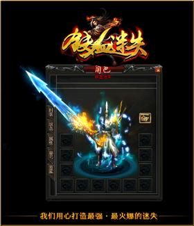 天龙八部私服嘟嘟归来