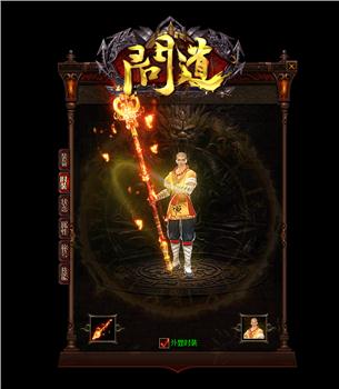 私服天龙八部1.80轩辕